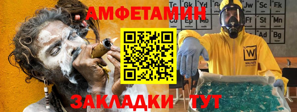 сайты даркнета какой сайт  Амфетамин  Сорочинск  Вход с VPN  АМФ VHQ  АМФ 
