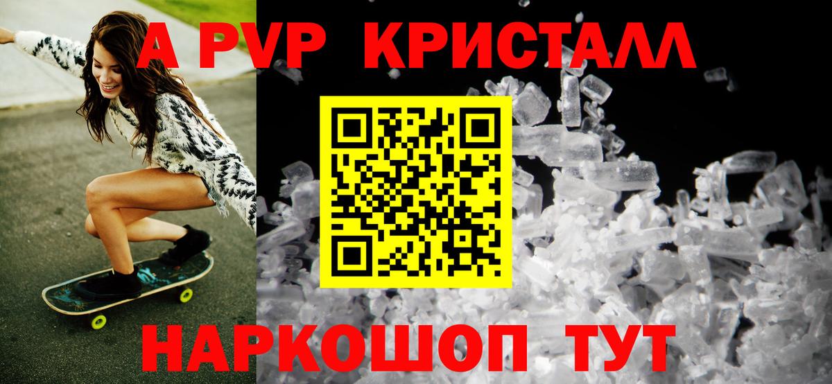 цена наркотик  Вход с VPN  Сорочинск  Alpha-PVP Соль 