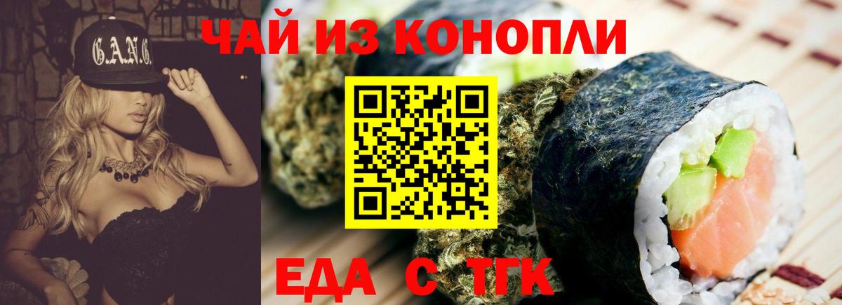 Сорочинск  Печенье с ТГК марихуана  Вход с VPN 