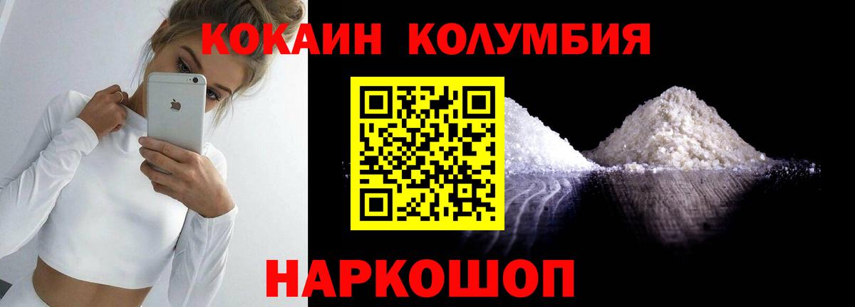 КОКАИН Боливия Сорочинск