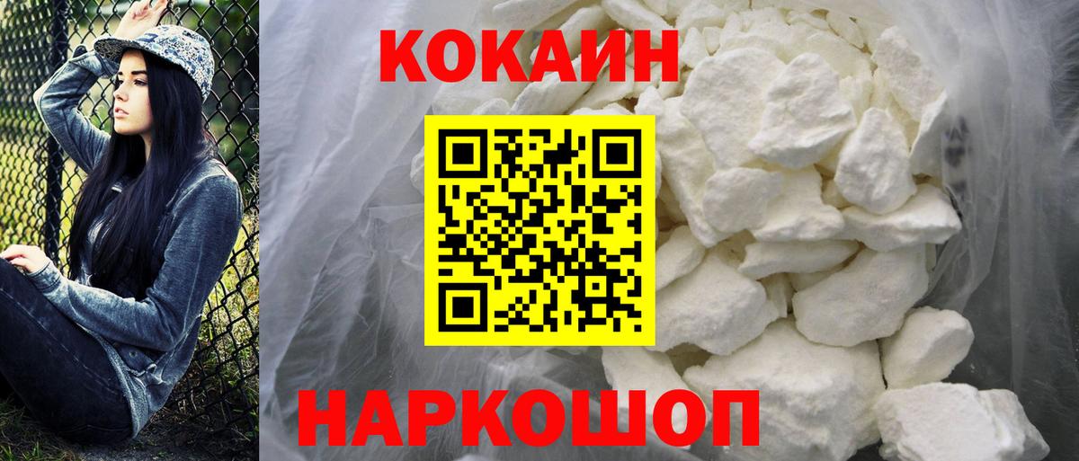 Cocaine Боливия  Cocaine Колумбийский  Вход с VPN  Сорочинск 