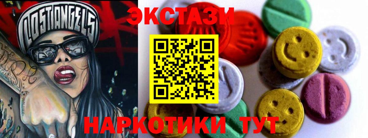 Сорочинск  Ecstasy Cube  Вход с VPN  Экстази бентли 