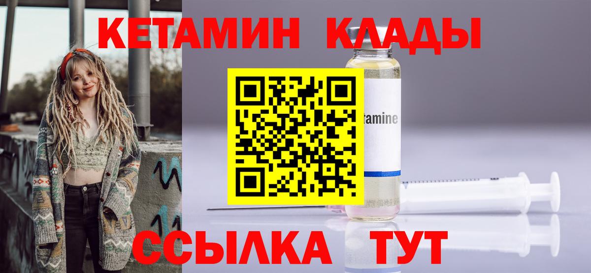 КЕТАМИН VHQ Сорочинск