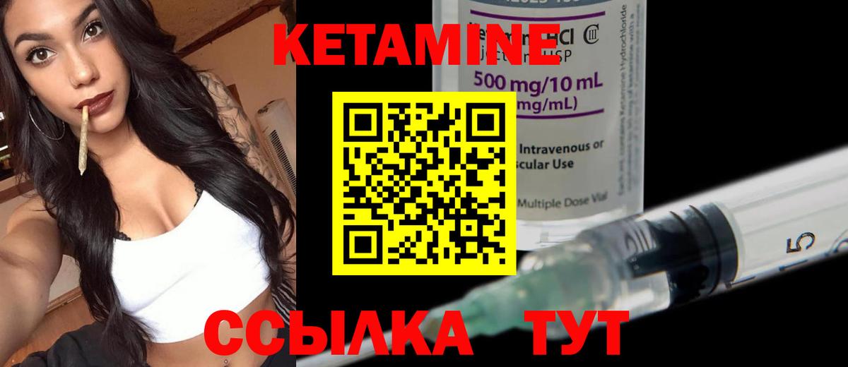 Кетамин ketamine  Вход с VPN  Сорочинск 