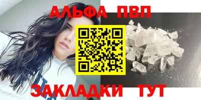 Альфа ПВП Новозыбков