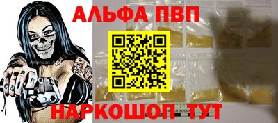 Альфа ПВП Новозыбков