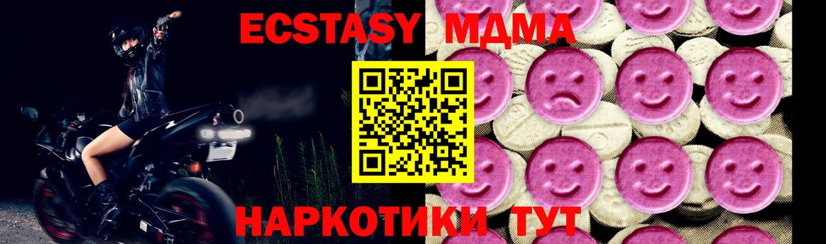 MDMA crystal  MDMA молли  Вход с VPN  Сорочинск 