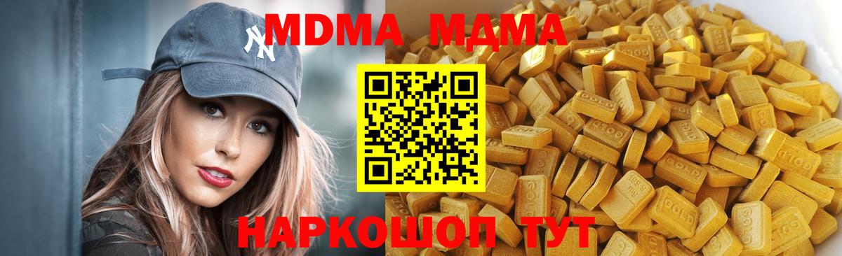 МДМА VHQ Сорочинск