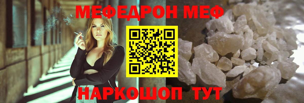 МЯУ-МЯУ  Вход с VPN  где найти   Сорочинск  Меф VHQ  МЯУ-МЯУ 4 MMC 
