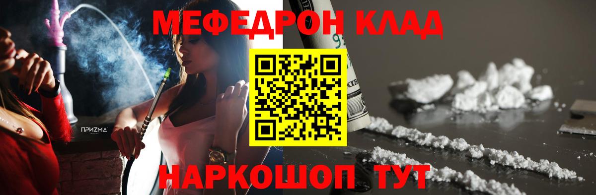 Меф  Сорочинск