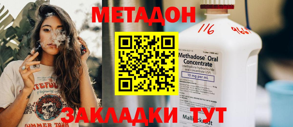 ссылка на мегу онион  Вход с VPN  Сорочинск  Метадон methadone 