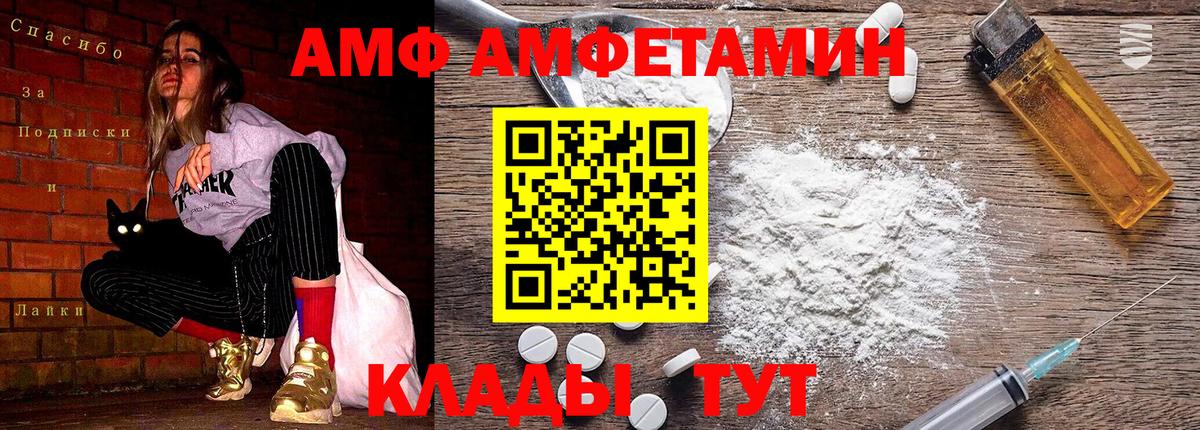 МЕТАМФЕТАМИН Декстрометамфетамин 99.9% Сорочинск