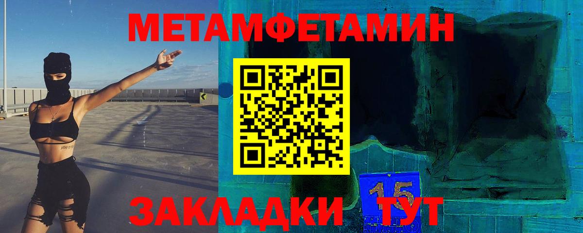 Сорочинск  МЕТАМФЕТАМИН кристалл  Первитин  Вход с VPN 