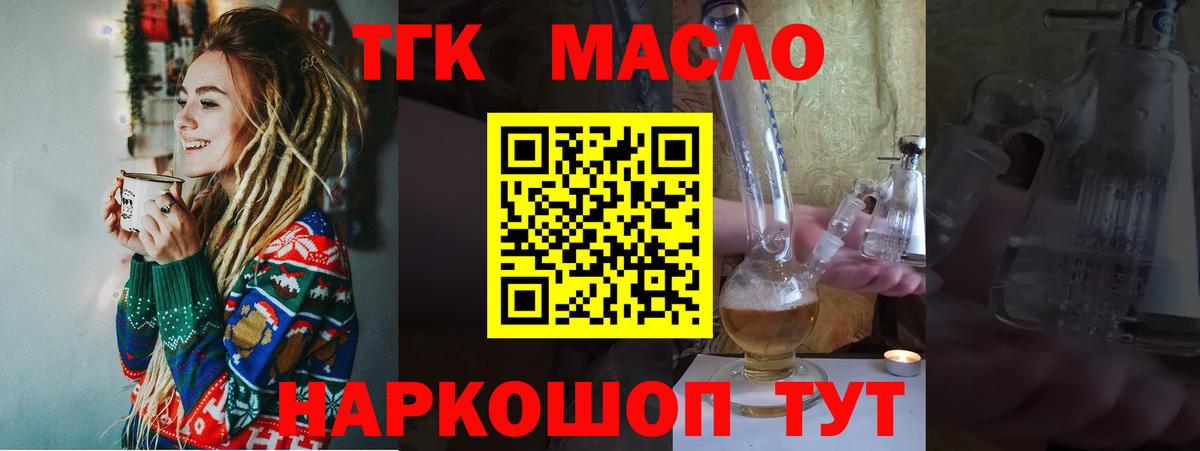 Дистиллят ТГК гашишное масло  дарнет шоп  Сорочинск  Вход с VPN  ТГК гашишное масло 