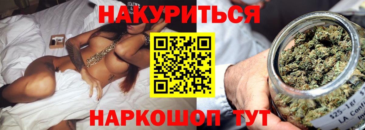 Шишки марихуана конопля Сорочинск